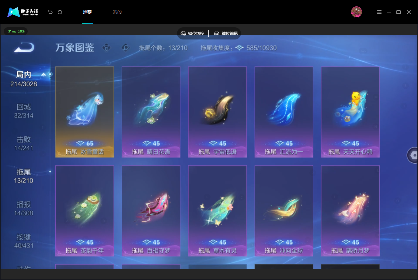 WZMMN4757678王者荣耀账号详情图16