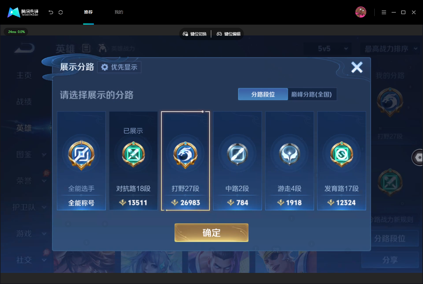 WZMMN4757014王者荣耀账号详情图5 WZMMN4757014王者荣耀账号详情图5