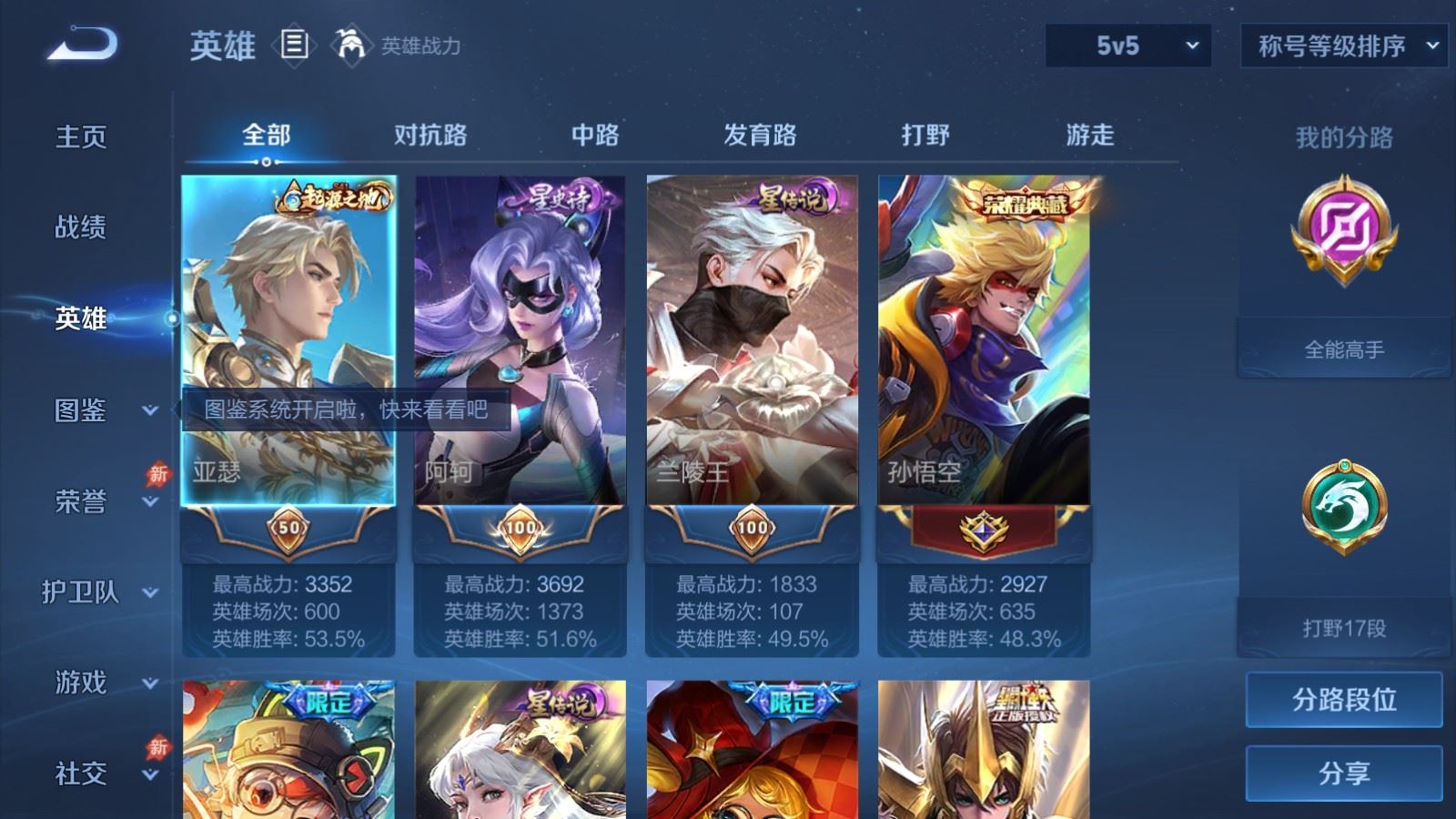 账号详情图片