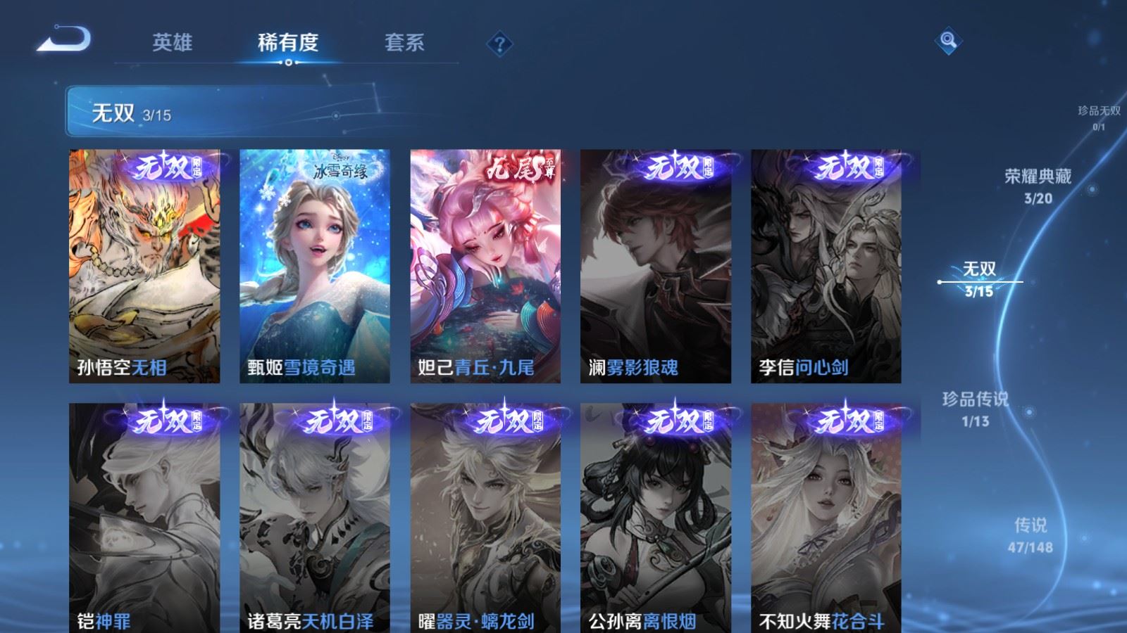 WZQM4681894王者荣耀账号详情图10 WZQM4681894王者荣耀账号详情图10