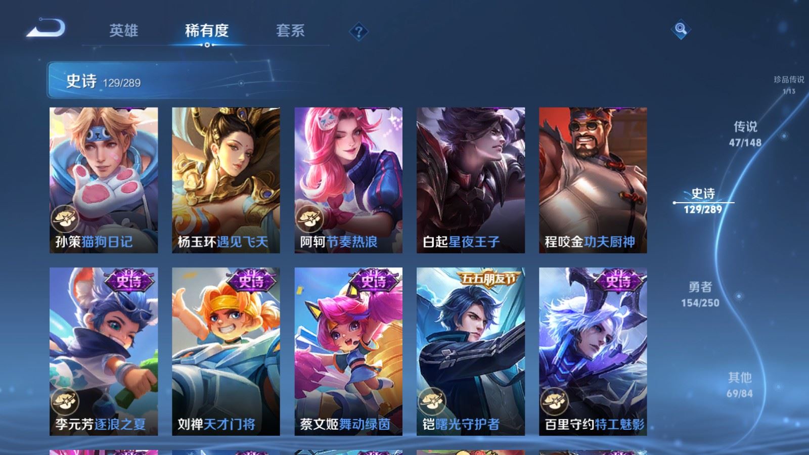WZQM4681894王者荣耀账号详情图25 WZQM4681894王者荣耀账号详情图25