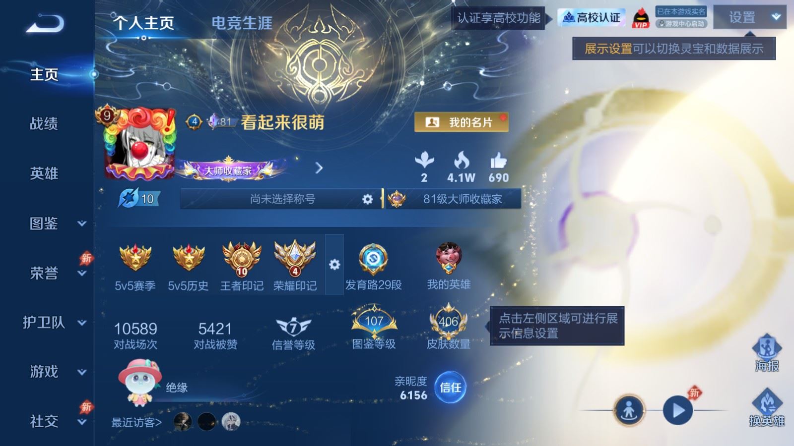 WZQM4681894王者荣耀账号详情图3 WZQM4681894王者荣耀账号详情图3
