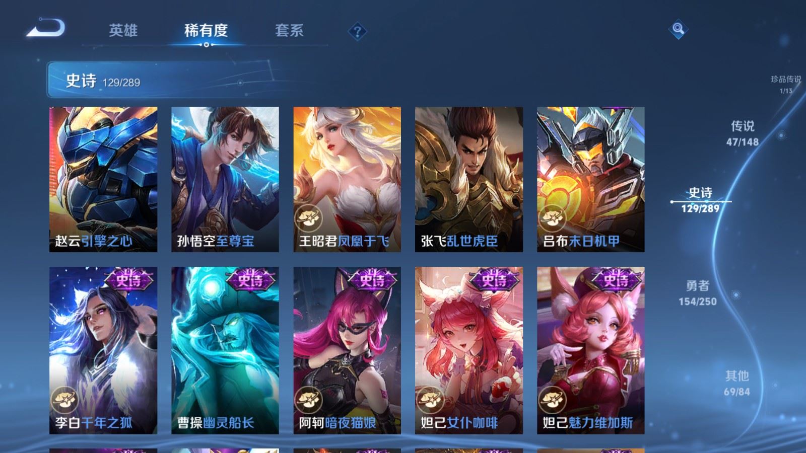 WZQM4681894王者荣耀账号详情图27 WZQM4681894王者荣耀账号详情图27