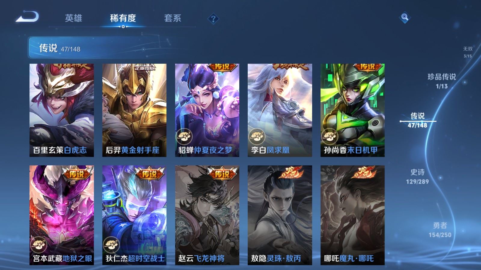 WZQM4681894王者荣耀账号详情图16 WZQM4681894王者荣耀账号详情图16