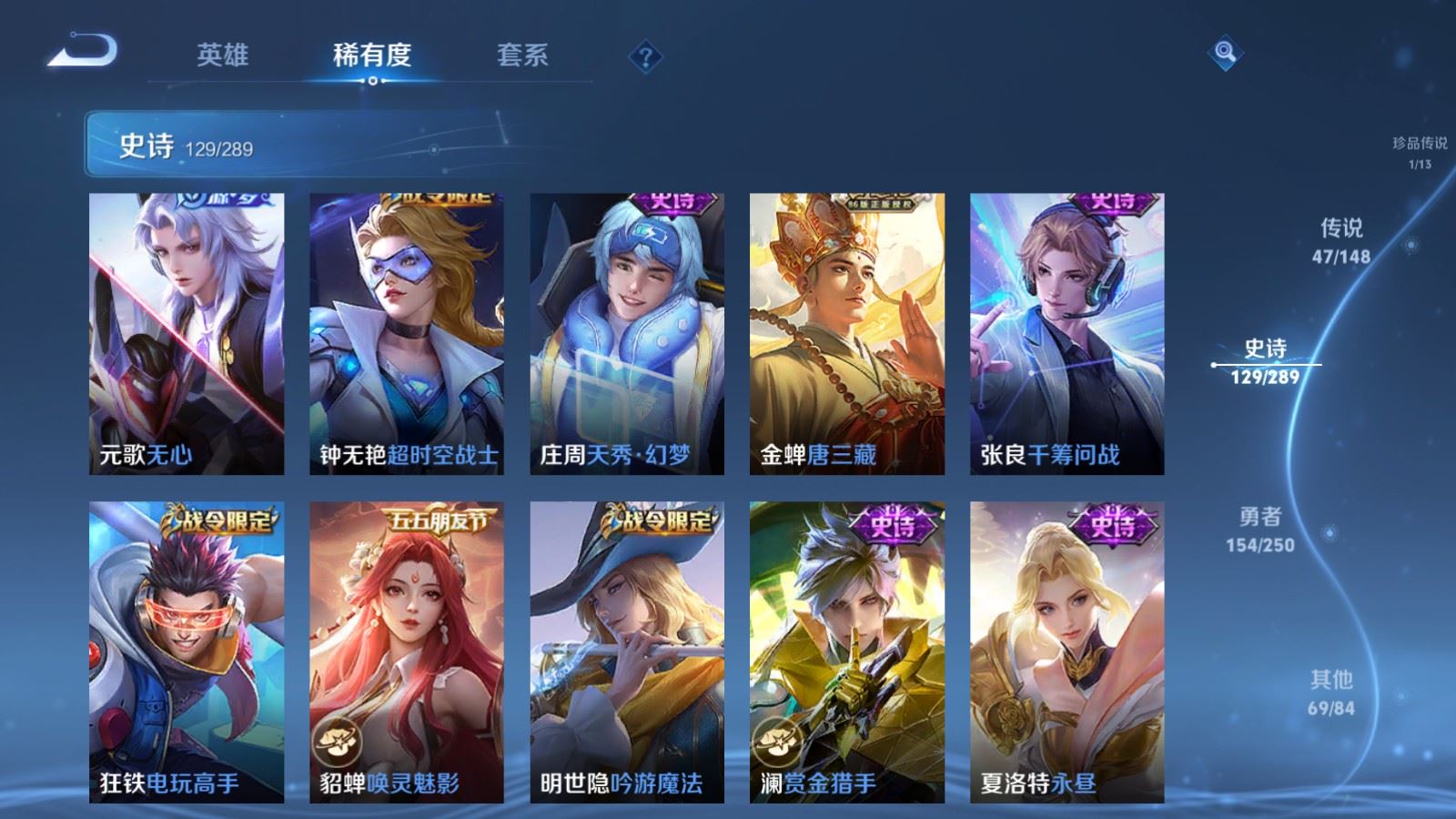 WZQM4681894王者荣耀账号详情图20 WZQM4681894王者荣耀账号详情图20