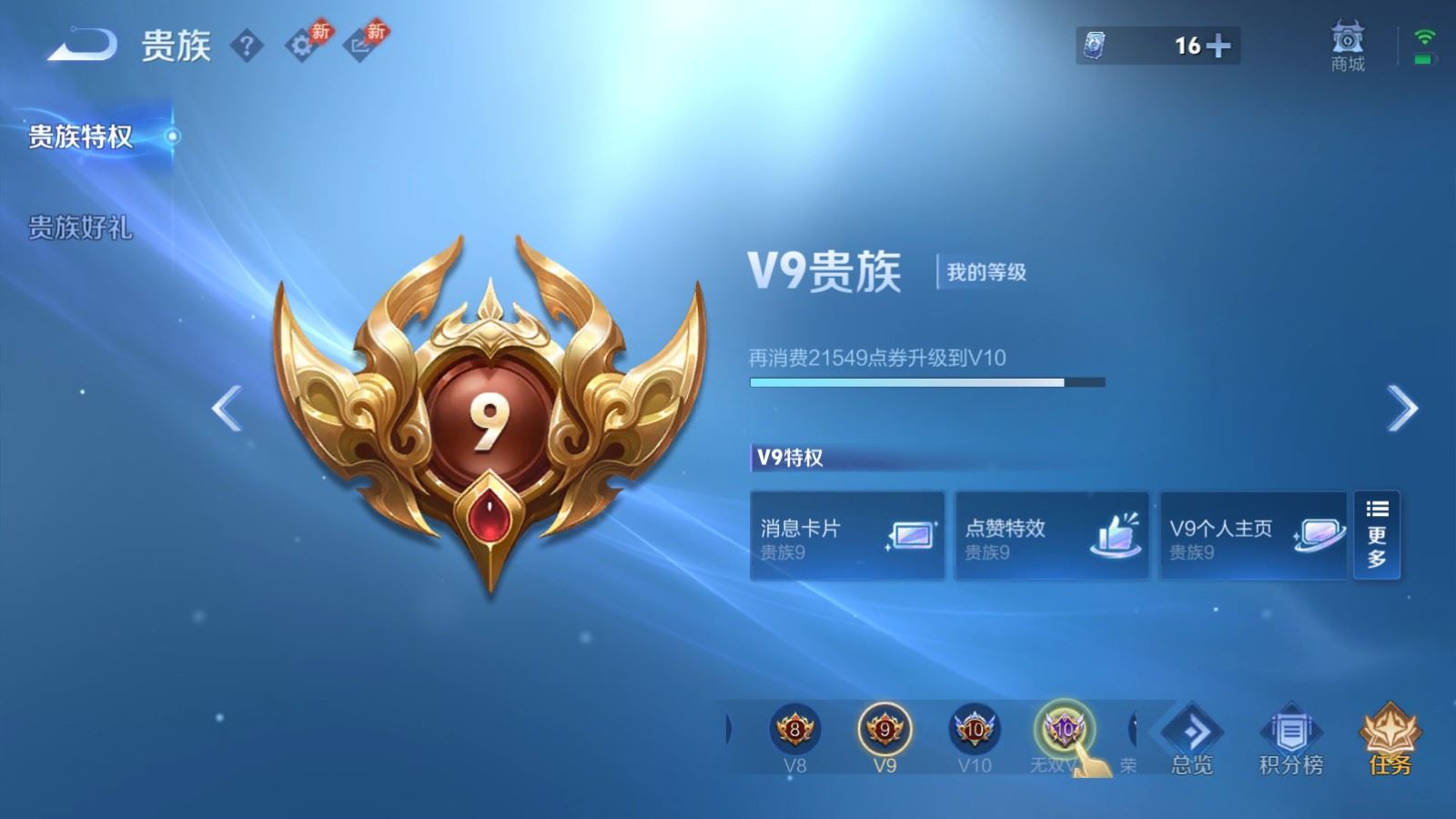 WZQM4681894王者荣耀账号详情图30 WZQM4681894王者荣耀账号详情图30