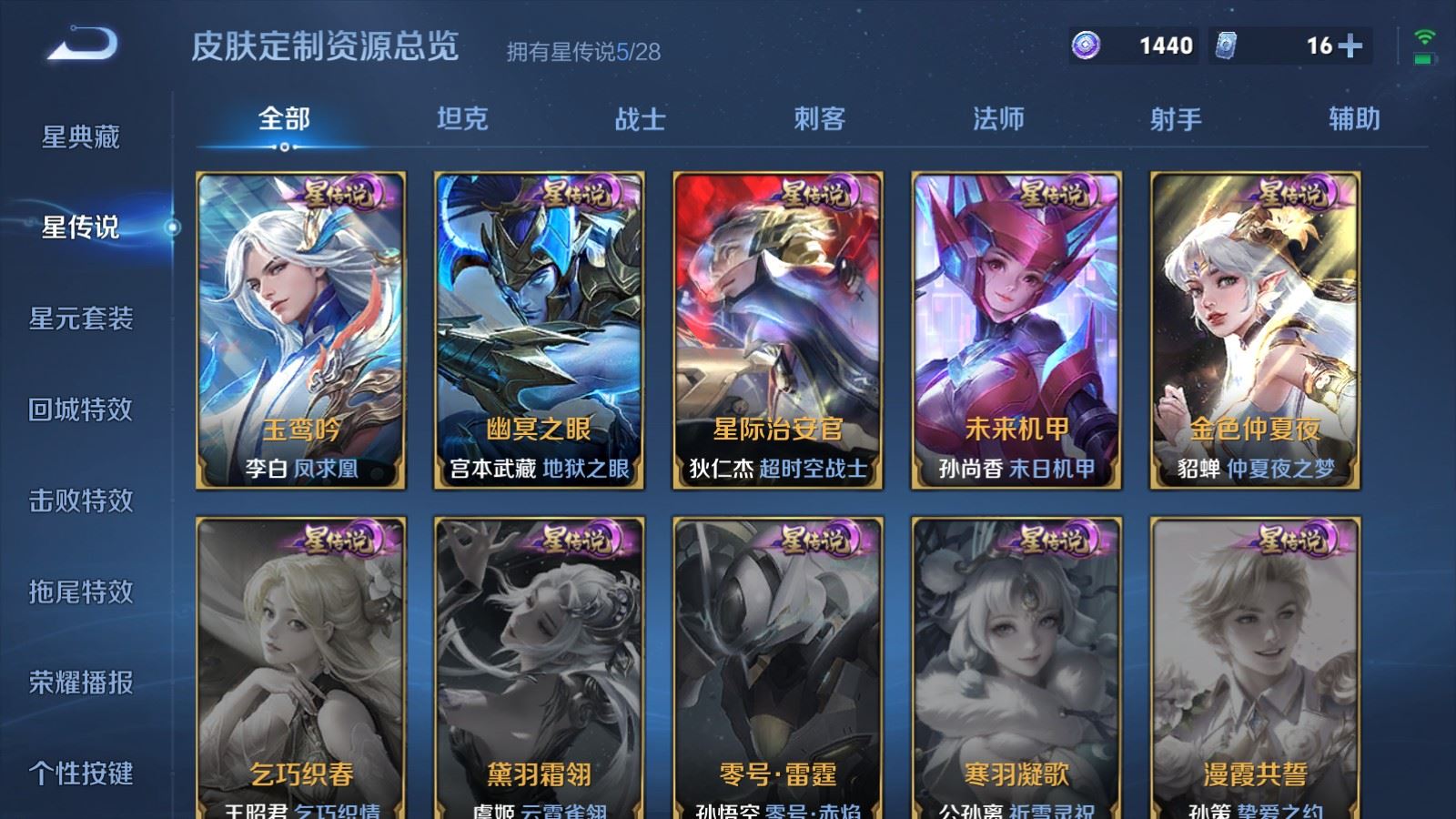 WZQM4681894王者荣耀账号详情图32 WZQM4681894王者荣耀账号详情图32