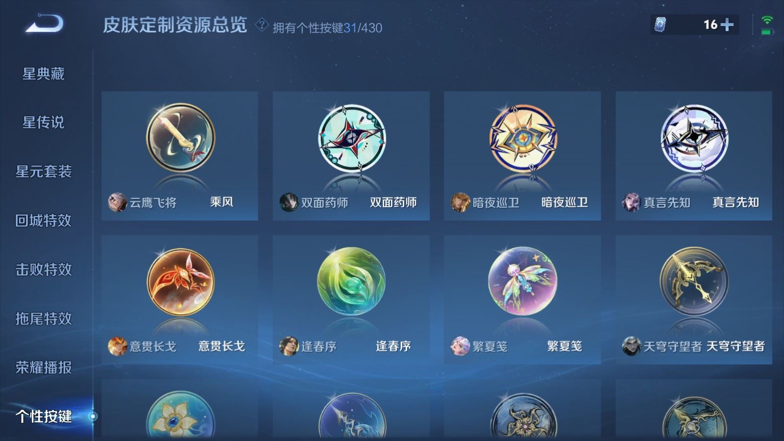 WZQM4681894王者荣耀账号详情图33 WZQM4681894王者荣耀账号详情图33
