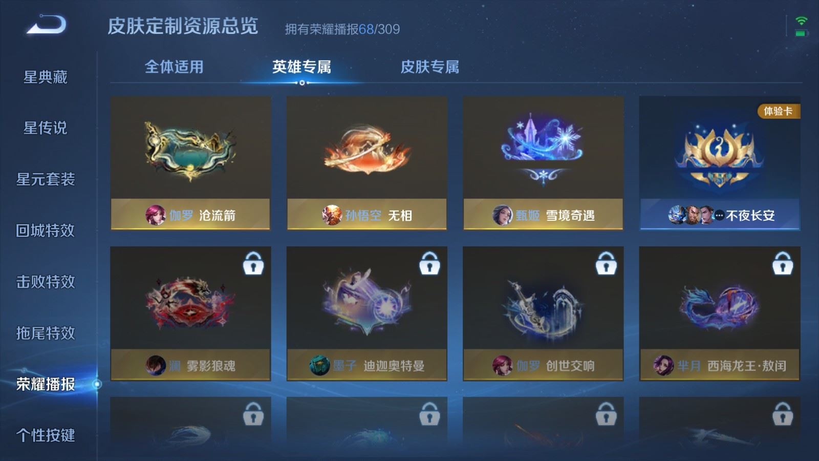 WZQM4681894王者荣耀账号详情图31 WZQM4681894王者荣耀账号详情图31