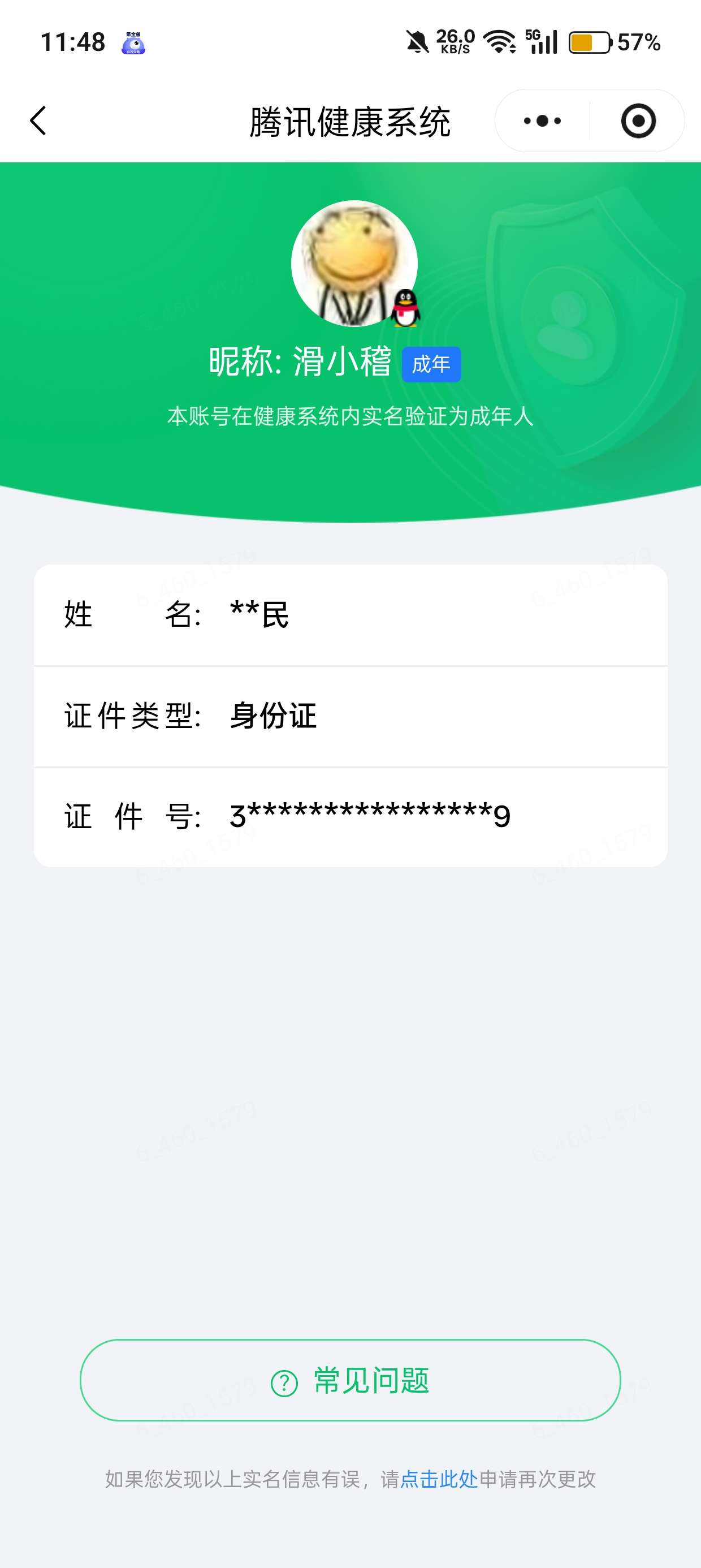 WZQM4682022王者荣耀账号详情图23 WZQM4682022王者荣耀账号详情图23