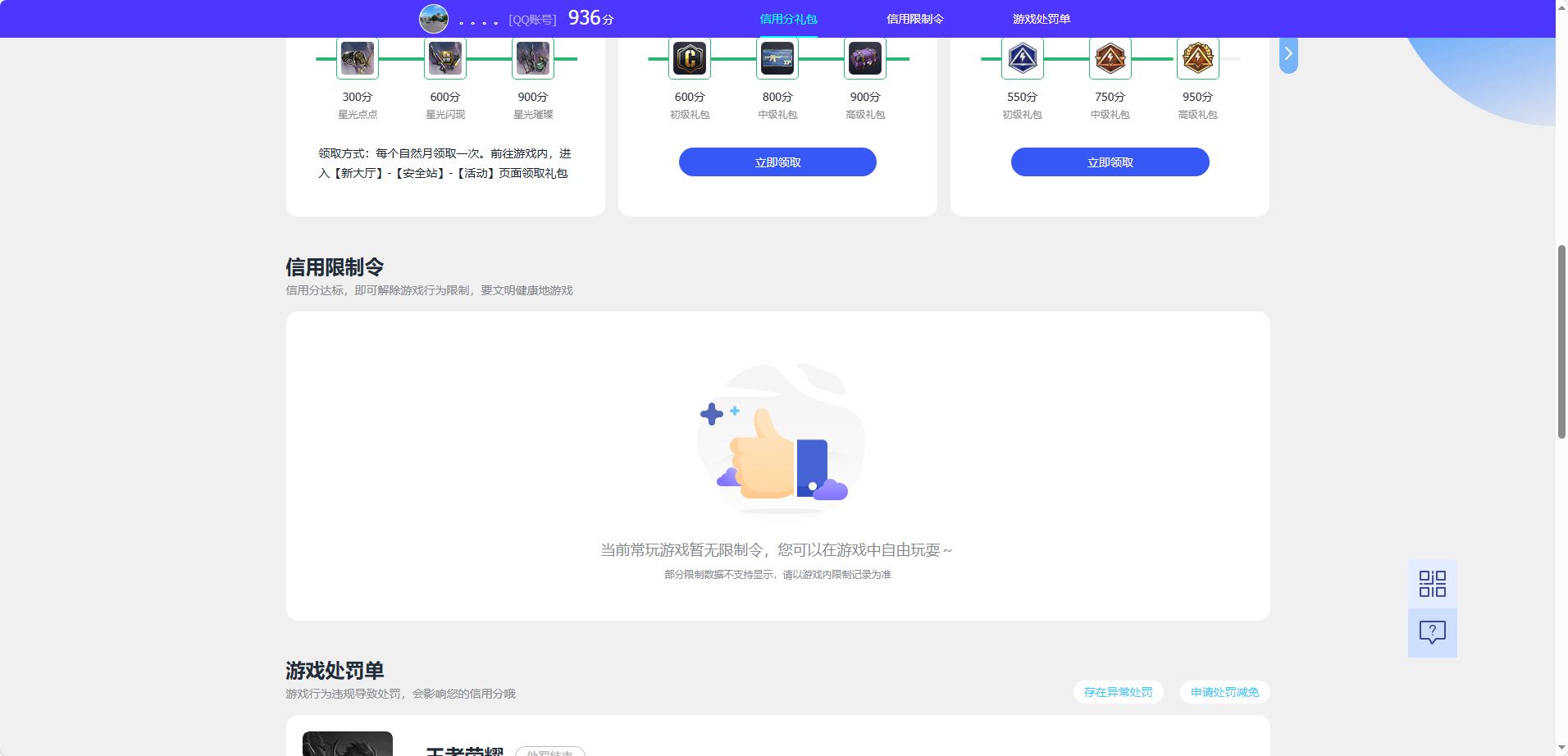 WZQM4682022王者荣耀账号详情图22 WZQM4682022王者荣耀账号详情图22