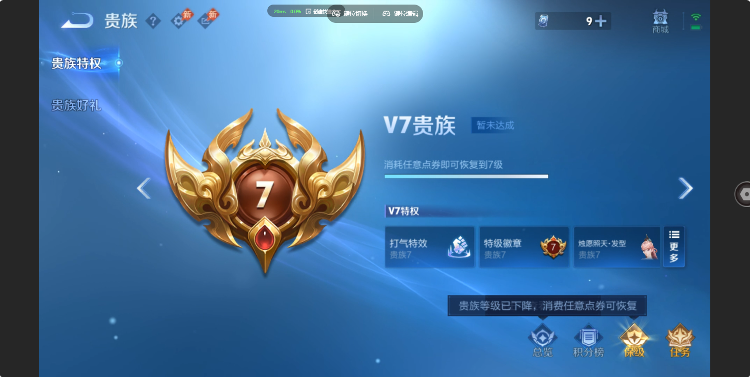 WZQM4682022王者荣耀账号详情图20 WZQM4682022王者荣耀账号详情图20