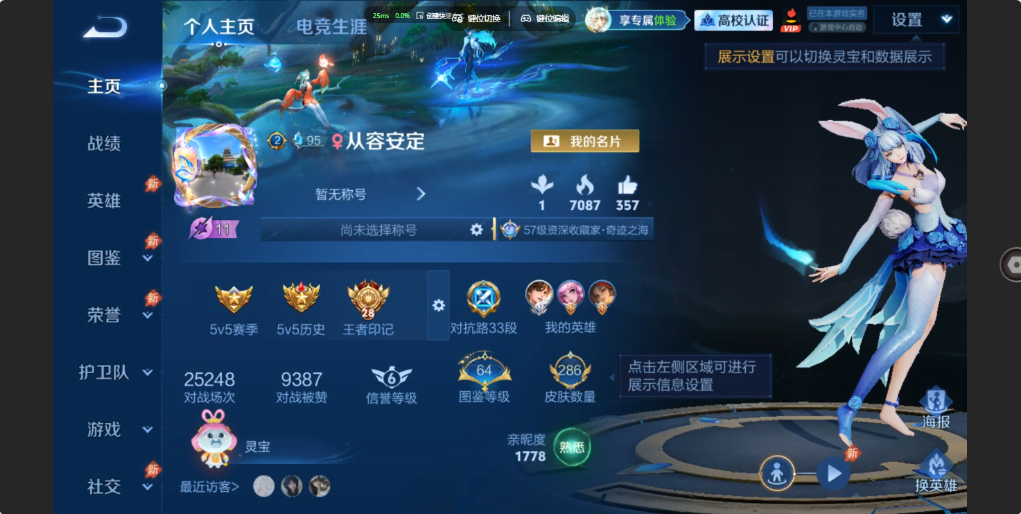 WZQM4682022王者荣耀账号详情图15 WZQM4682022王者荣耀账号详情图15