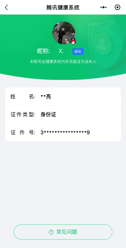 WZQM4682071王者荣耀账号详情图23 WZQM4682071王者荣耀账号详情图23