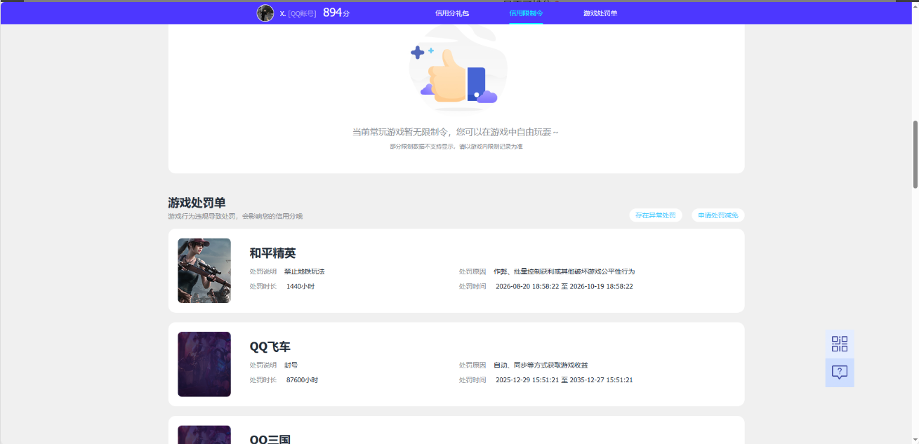 WZQM4682071王者荣耀账号详情图22 WZQM4682071王者荣耀账号详情图22