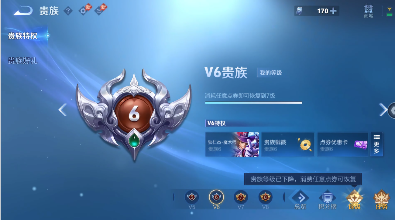 WZQM4682071王者荣耀账号详情图21 WZQM4682071王者荣耀账号详情图21