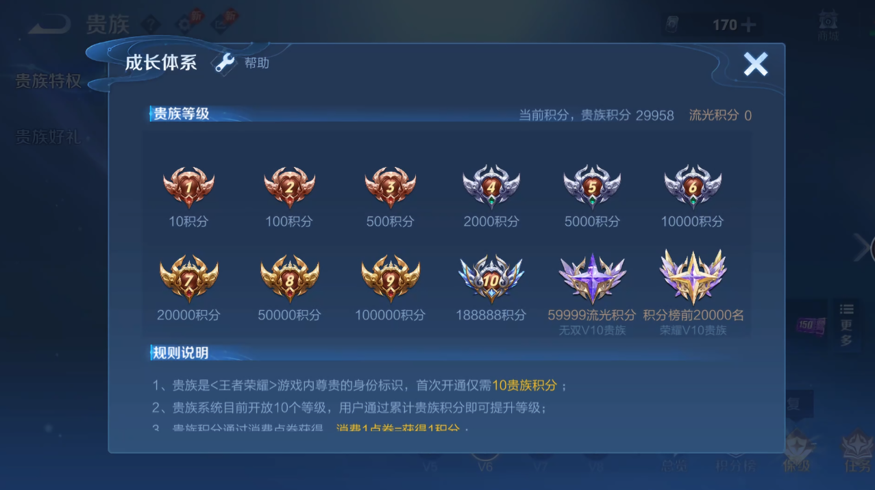 WZQM4682071王者荣耀账号详情图20 WZQM4682071王者荣耀账号详情图20