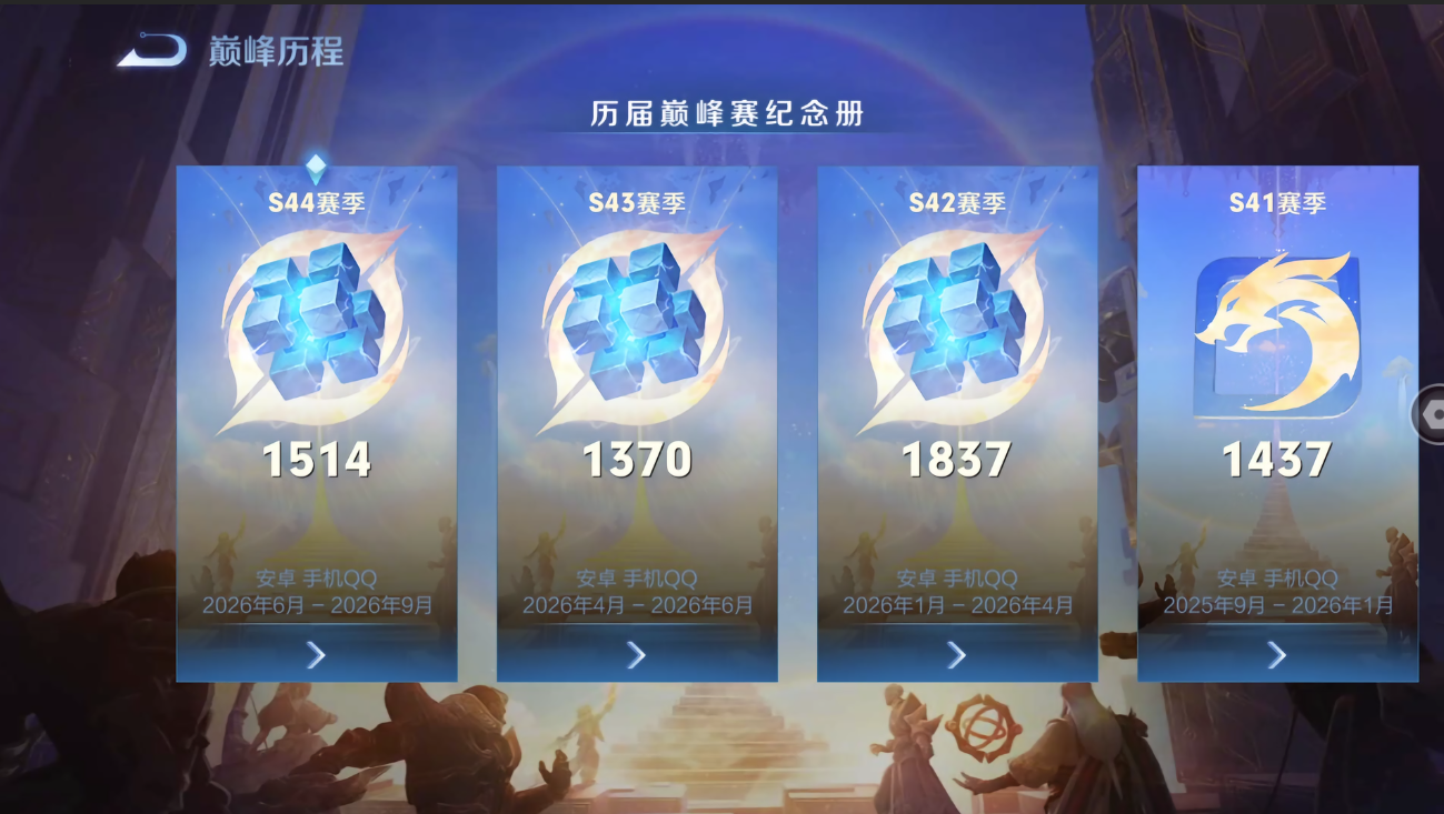 WZQM4682071王者荣耀账号详情图18 WZQM4682071王者荣耀账号详情图18