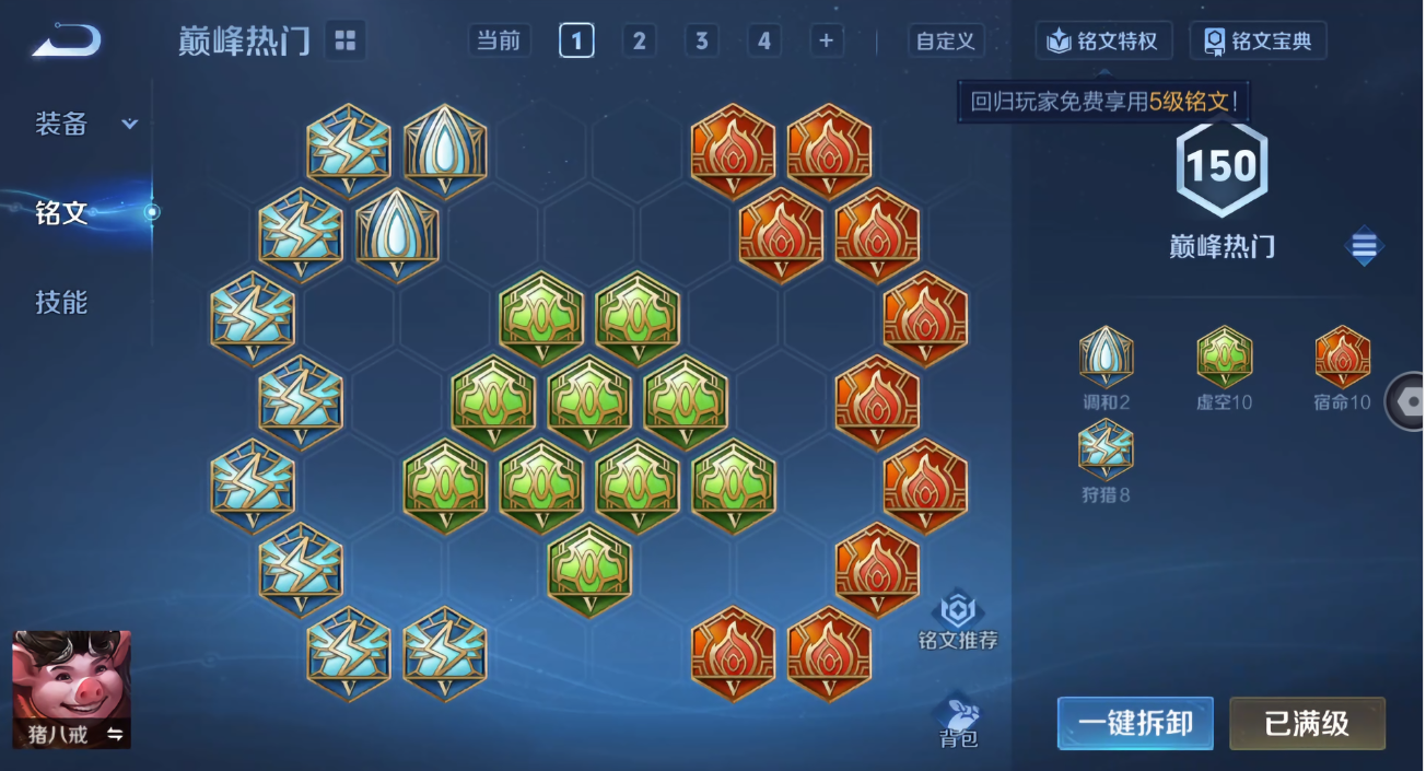 WZQM4682071王者荣耀账号详情图17 WZQM4682071王者荣耀账号详情图17