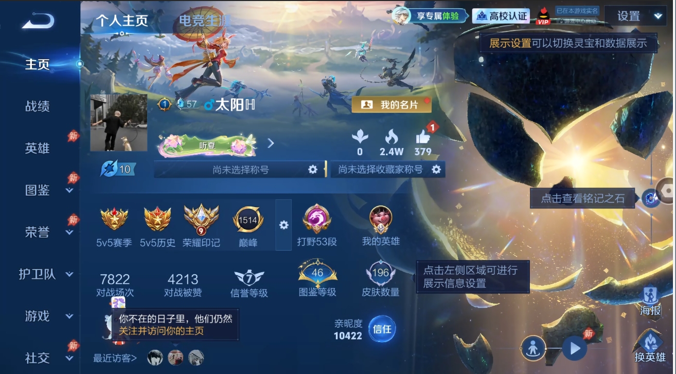WZQM4682071王者荣耀账号详情图16 WZQM4682071王者荣耀账号详情图16