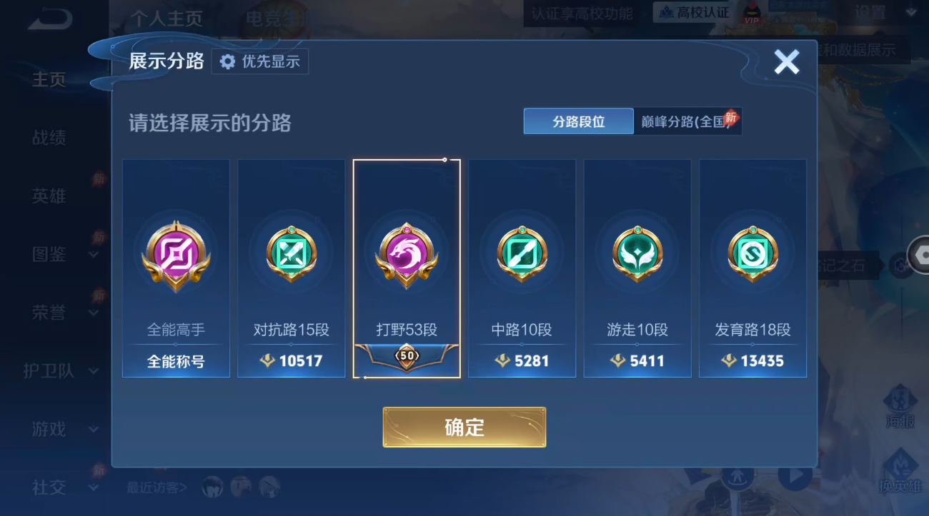 WZQM4682071王者荣耀账号详情图15 WZQM4682071王者荣耀账号详情图15