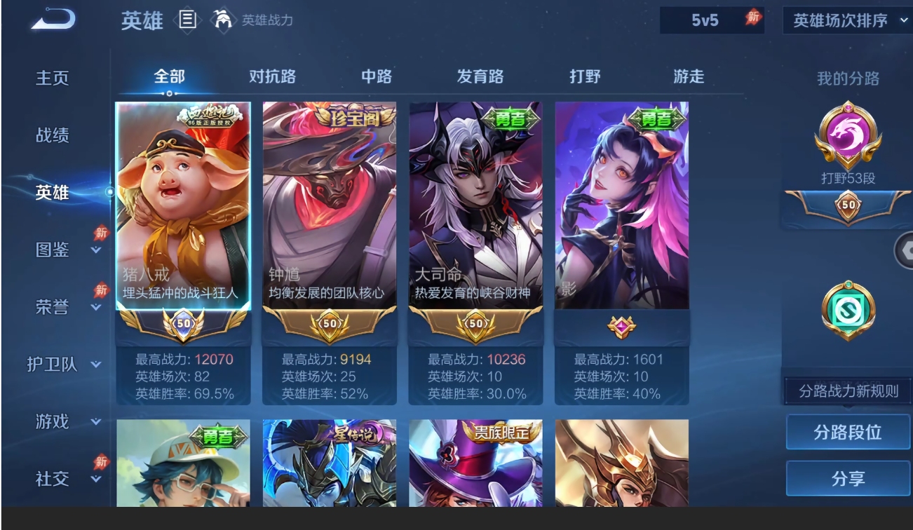 WZQM4682071王者荣耀账号详情图14 WZQM4682071王者荣耀账号详情图14