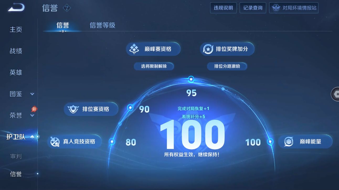 WZQM4682071王者荣耀账号详情图11 WZQM4682071王者荣耀账号详情图11