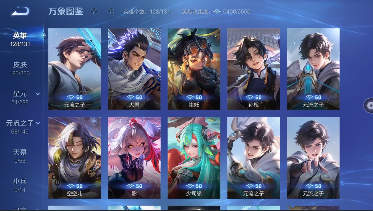 WZQM4682071王者荣耀账号详情图10 WZQM4682071王者荣耀账号详情图10