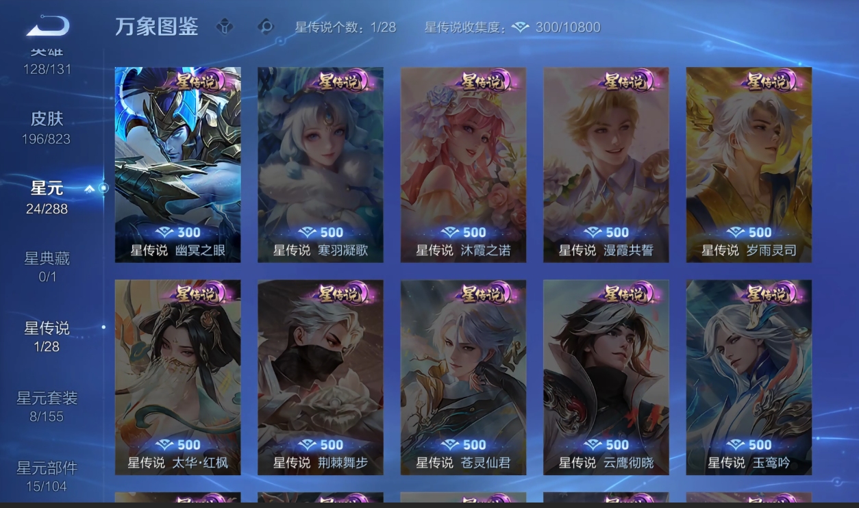 WZQM4682071王者荣耀账号详情图8 WZQM4682071王者荣耀账号详情图8