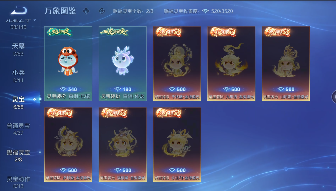 WZQM4682071王者荣耀账号详情图4 WZQM4682071王者荣耀账号详情图4