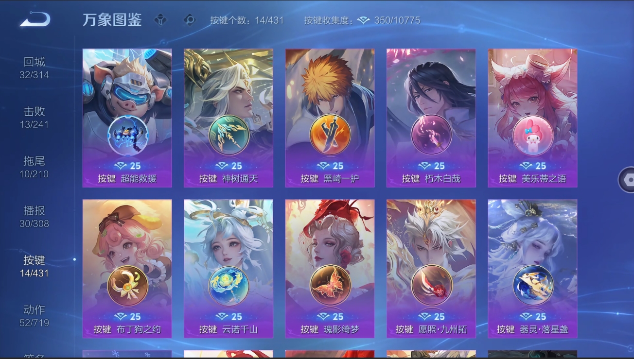 WZQM4682071王者荣耀账号详情图3 WZQM4682071王者荣耀账号详情图3
