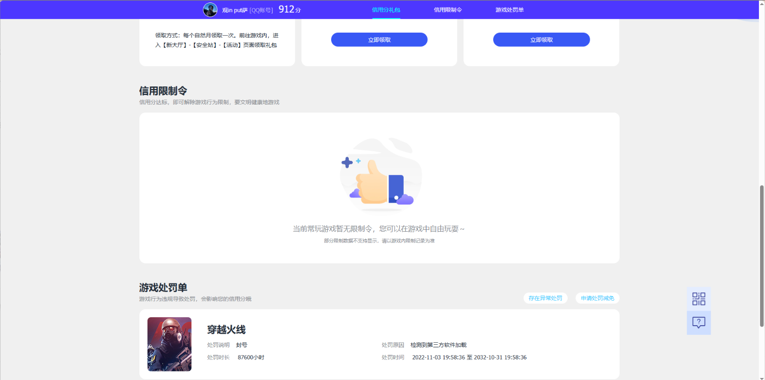 WZQM4682510王者荣耀账号详情图27 WZQM4682510王者荣耀账号详情图27