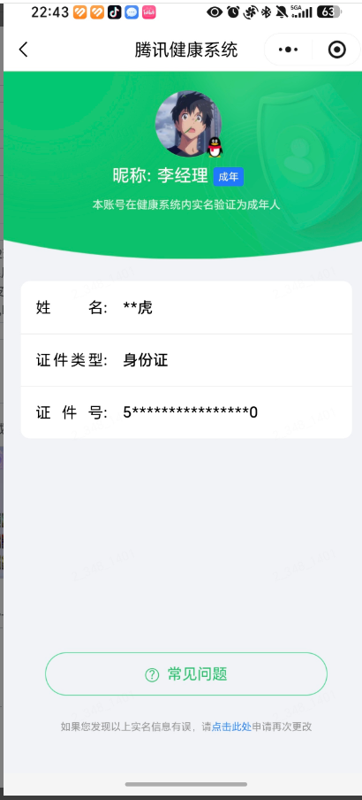 WZQM4682510王者荣耀账号详情图26 WZQM4682510王者荣耀账号详情图26