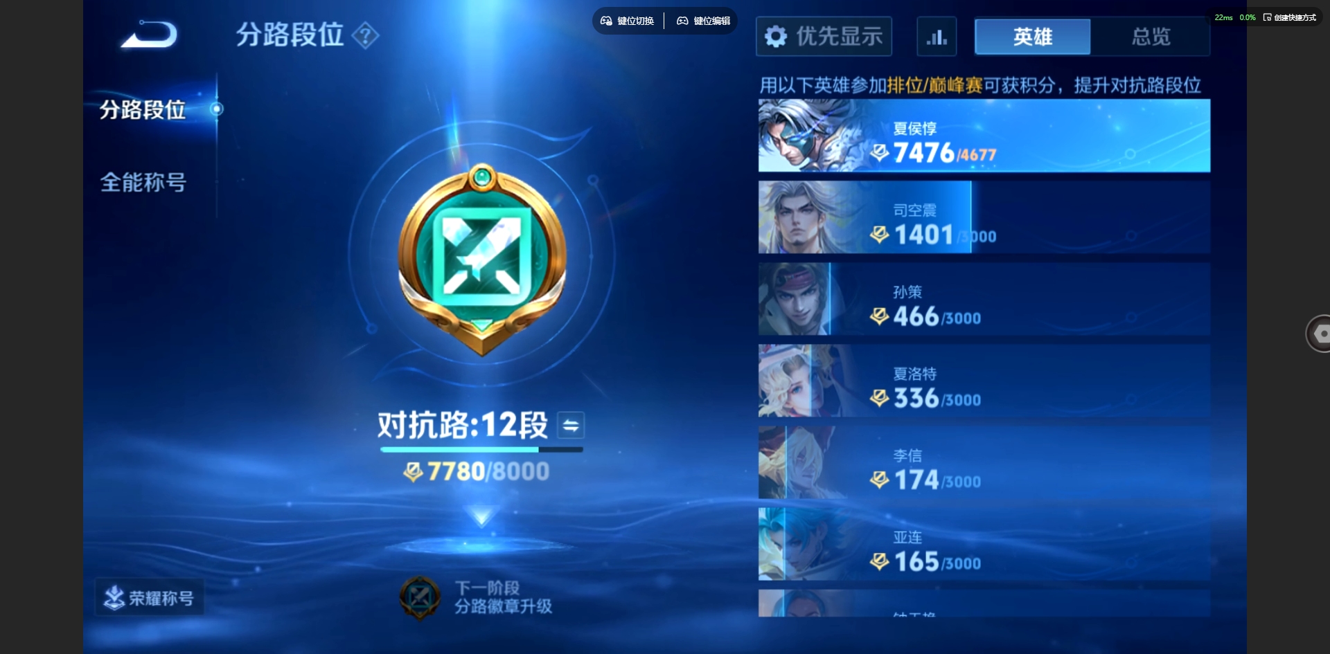 WZQM4682510王者荣耀账号详情图25 WZQM4682510王者荣耀账号详情图25