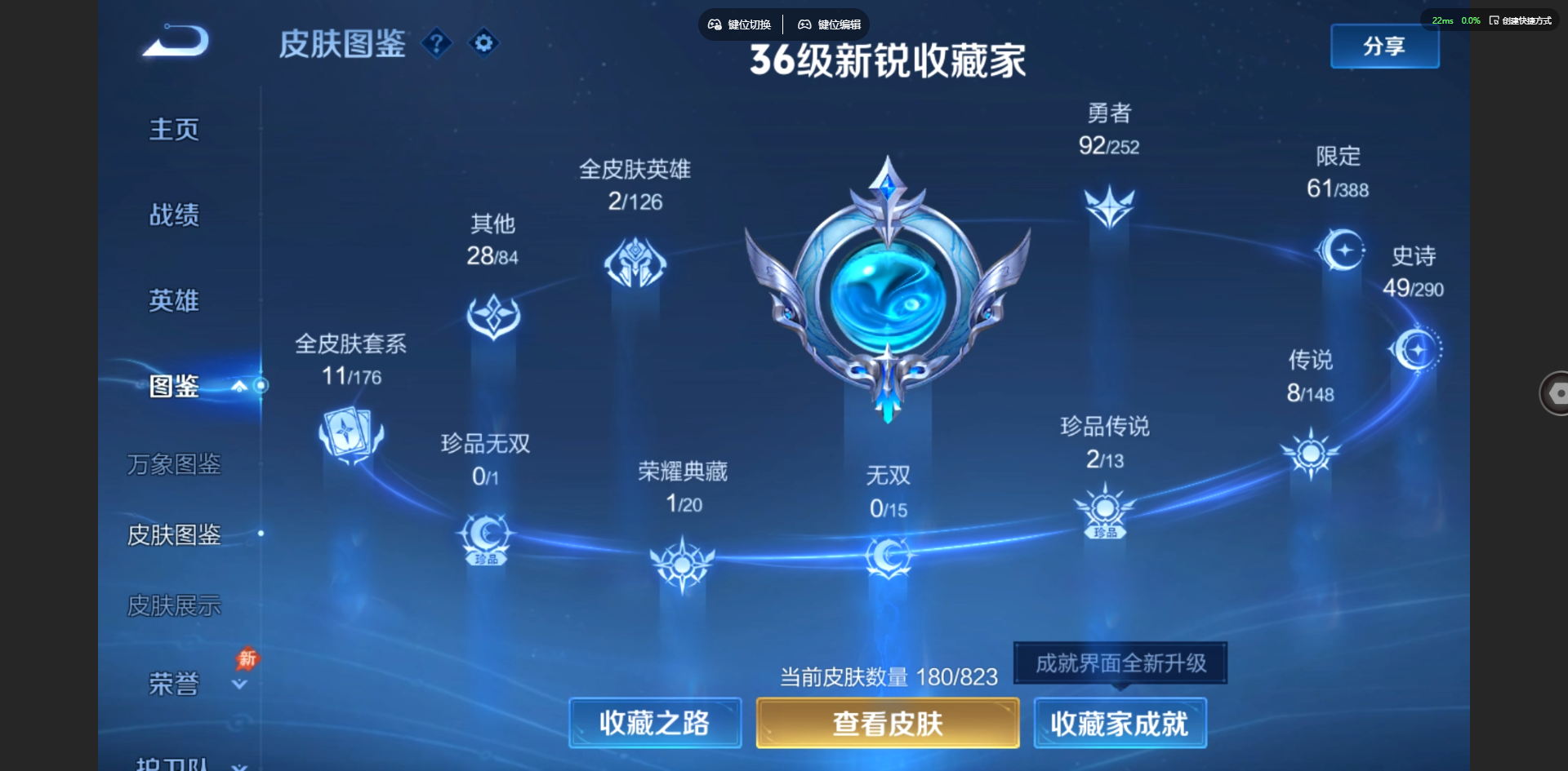 WZQM4682510王者荣耀账号详情图16 WZQM4682510王者荣耀账号详情图16