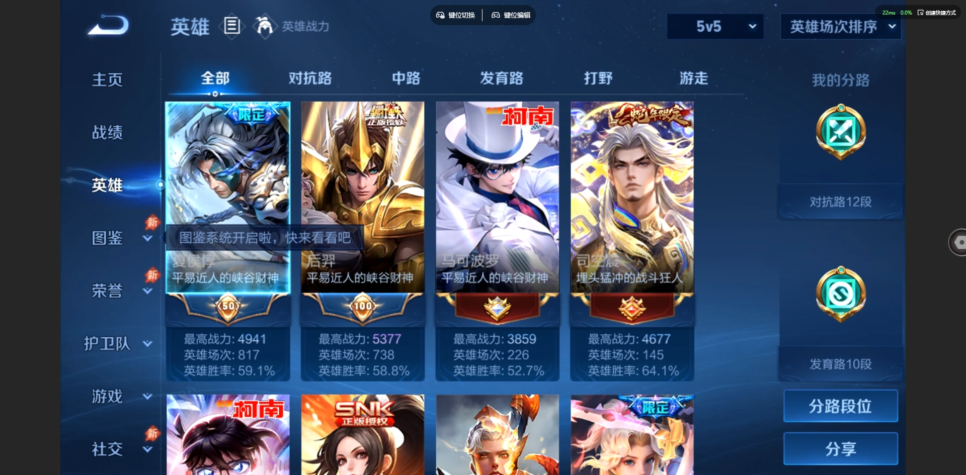 WZQM4682510王者荣耀账号详情图15 WZQM4682510王者荣耀账号详情图15