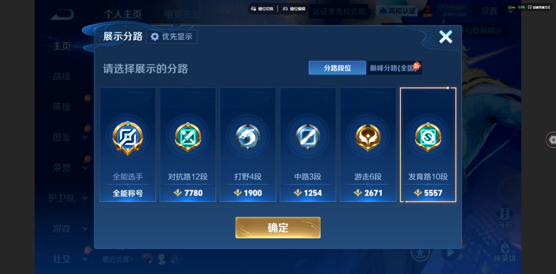WZQM4682510王者荣耀账号详情图14 WZQM4682510王者荣耀账号详情图14