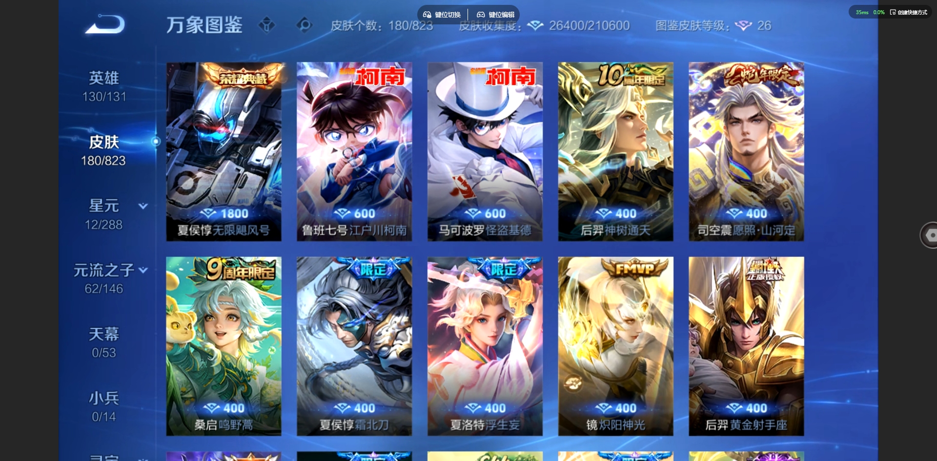 WZQM4682510王者荣耀账号详情图7 WZQM4682510王者荣耀账号详情图7