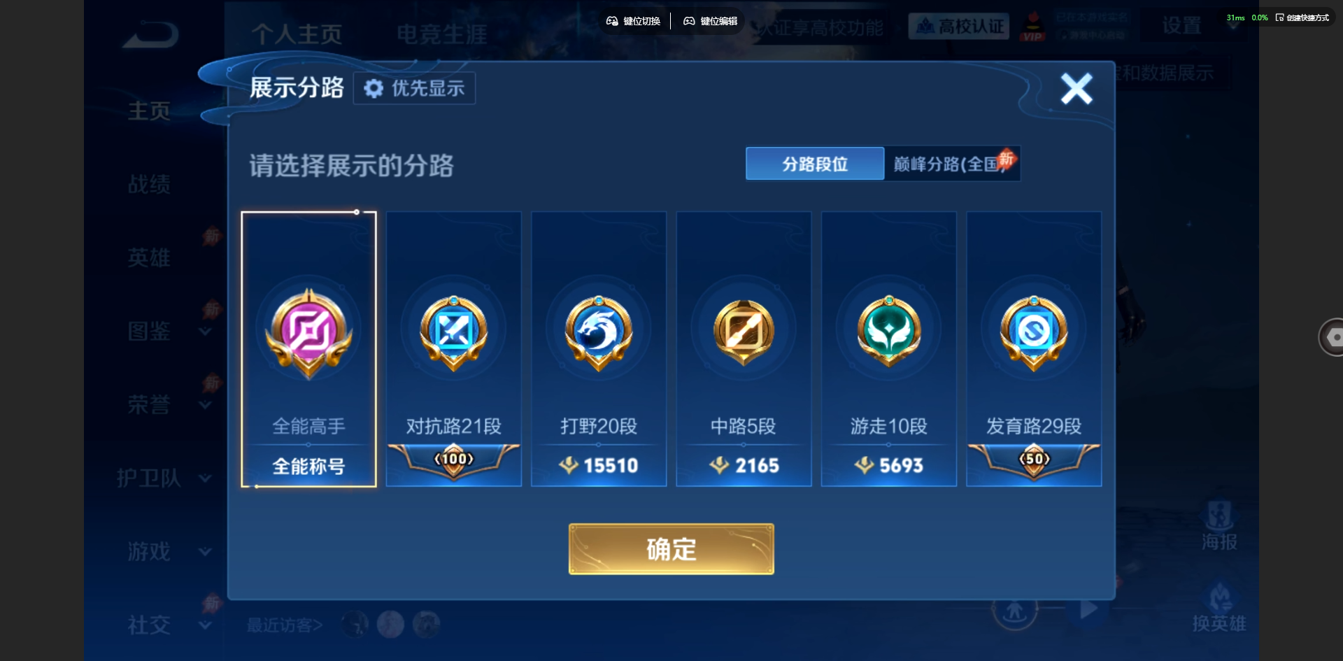 WZQM4682519王者荣耀账号详情图16 WZQM4682519王者荣耀账号详情图16