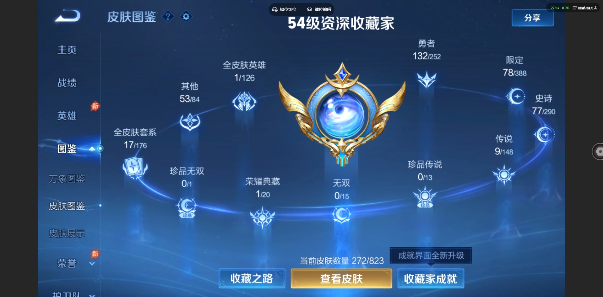 WZQM4682519王者荣耀账号详情图15 WZQM4682519王者荣耀账号详情图15