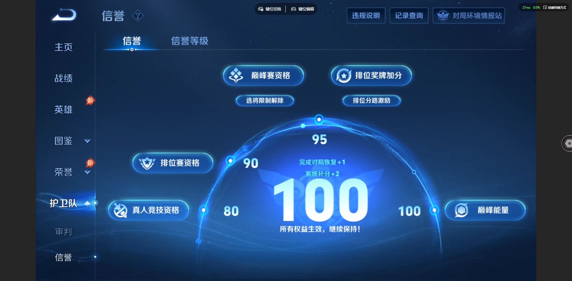WZQM4682519王者荣耀账号详情图14 WZQM4682519王者荣耀账号详情图14