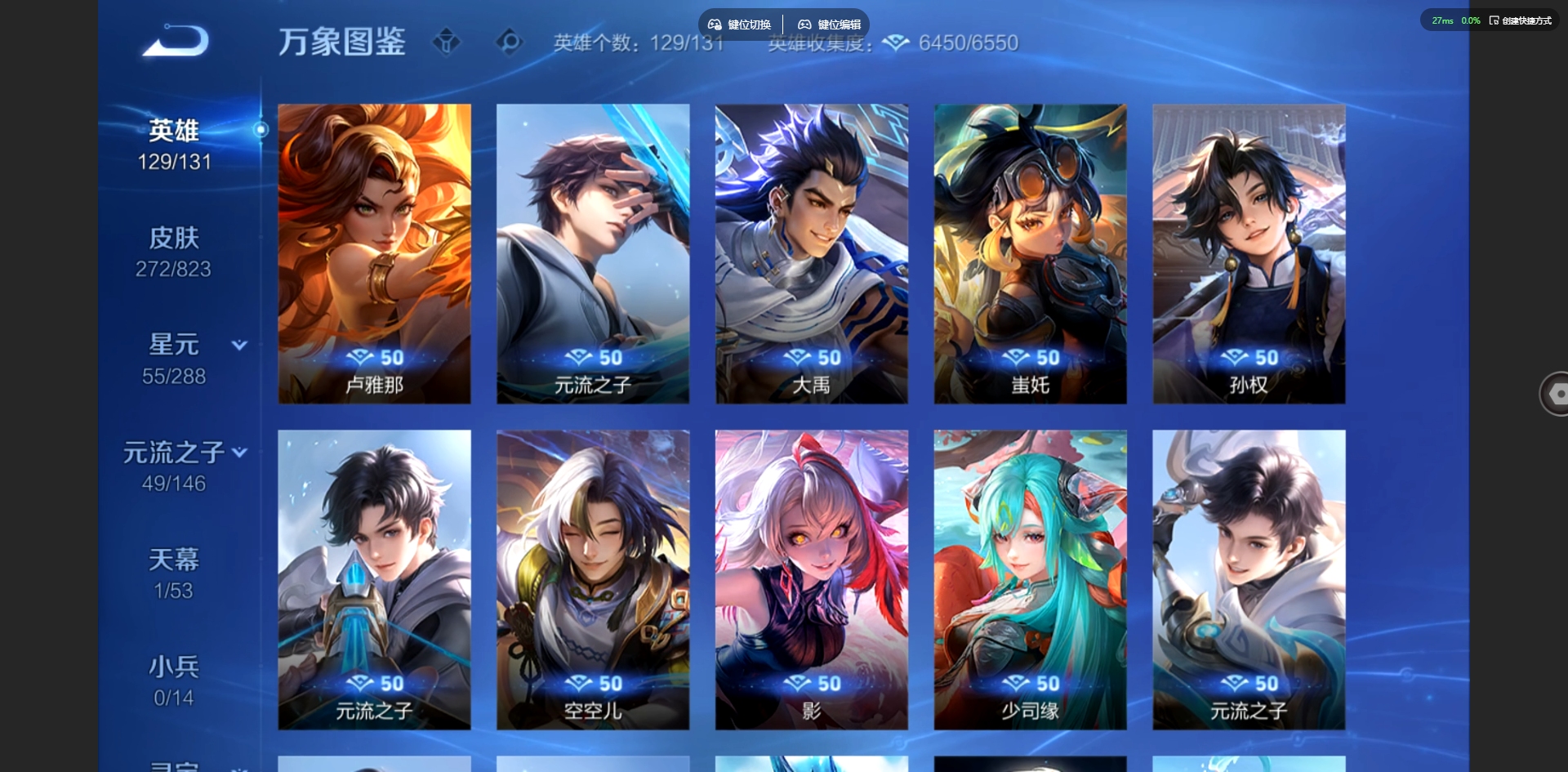 WZQM4682519王者荣耀账号详情图12 WZQM4682519王者荣耀账号详情图12