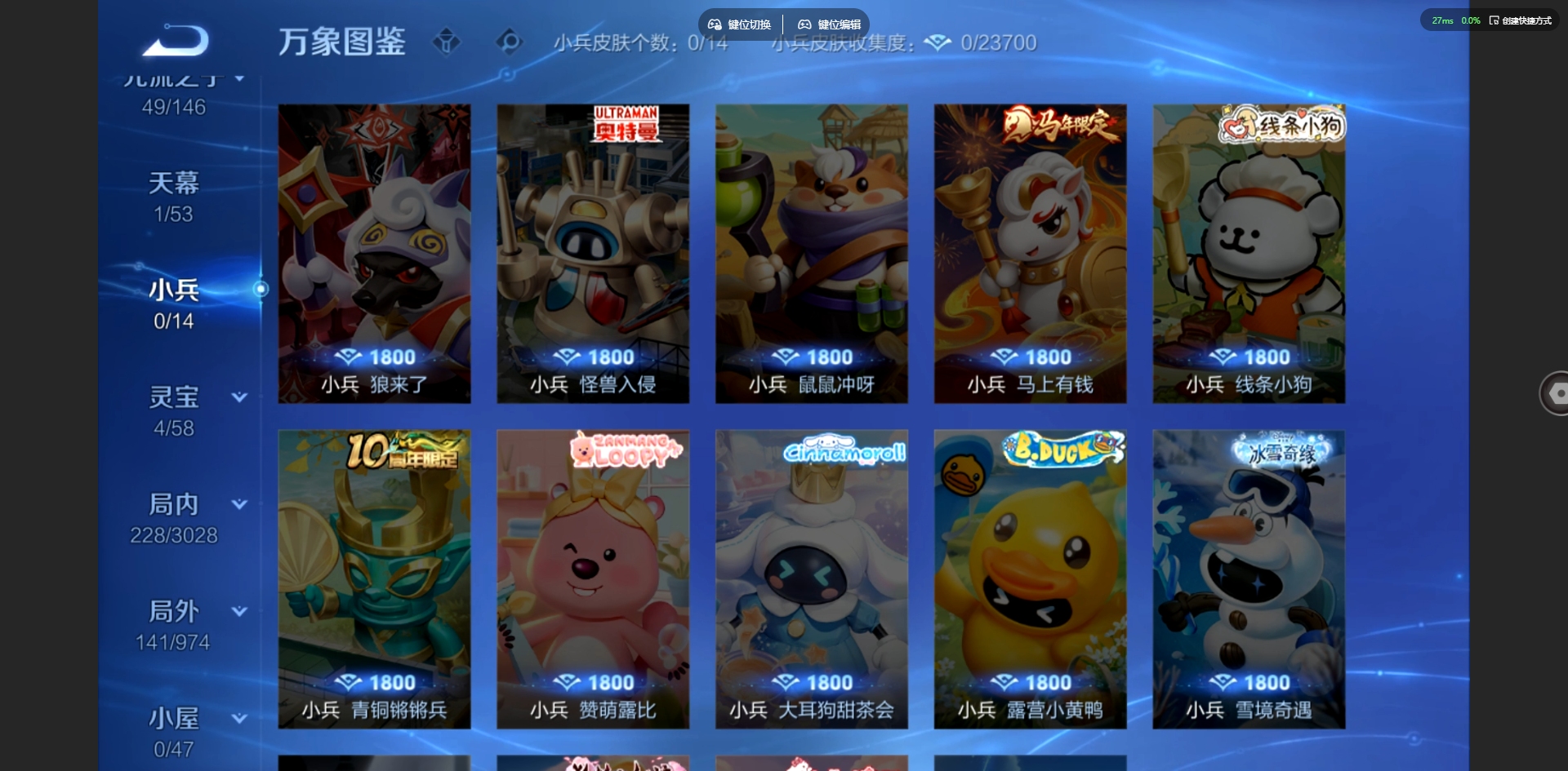 WZQM4682519王者荣耀账号详情图11 WZQM4682519王者荣耀账号详情图11
