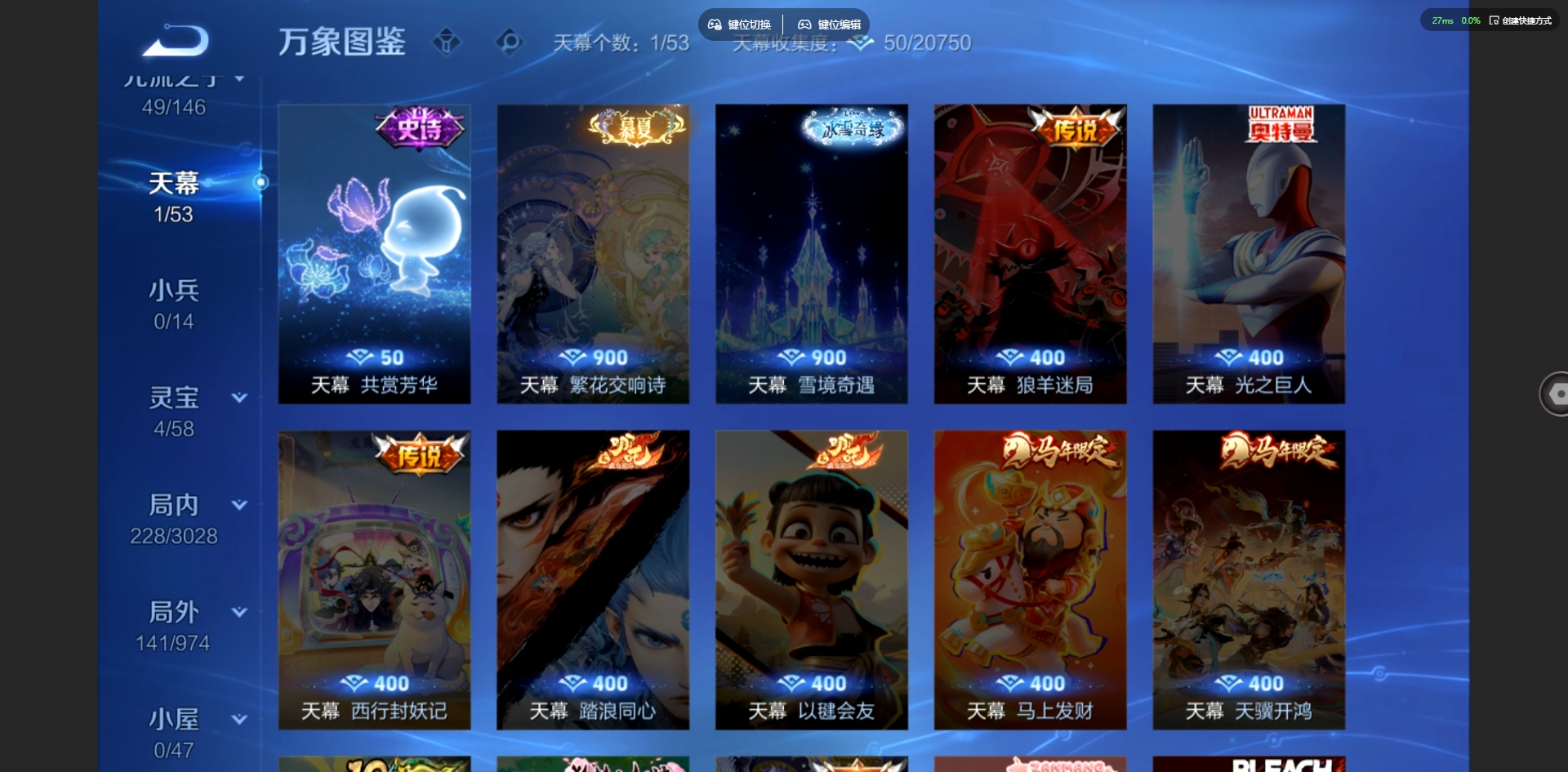 WZQM4682519王者荣耀账号详情图10 WZQM4682519王者荣耀账号详情图10