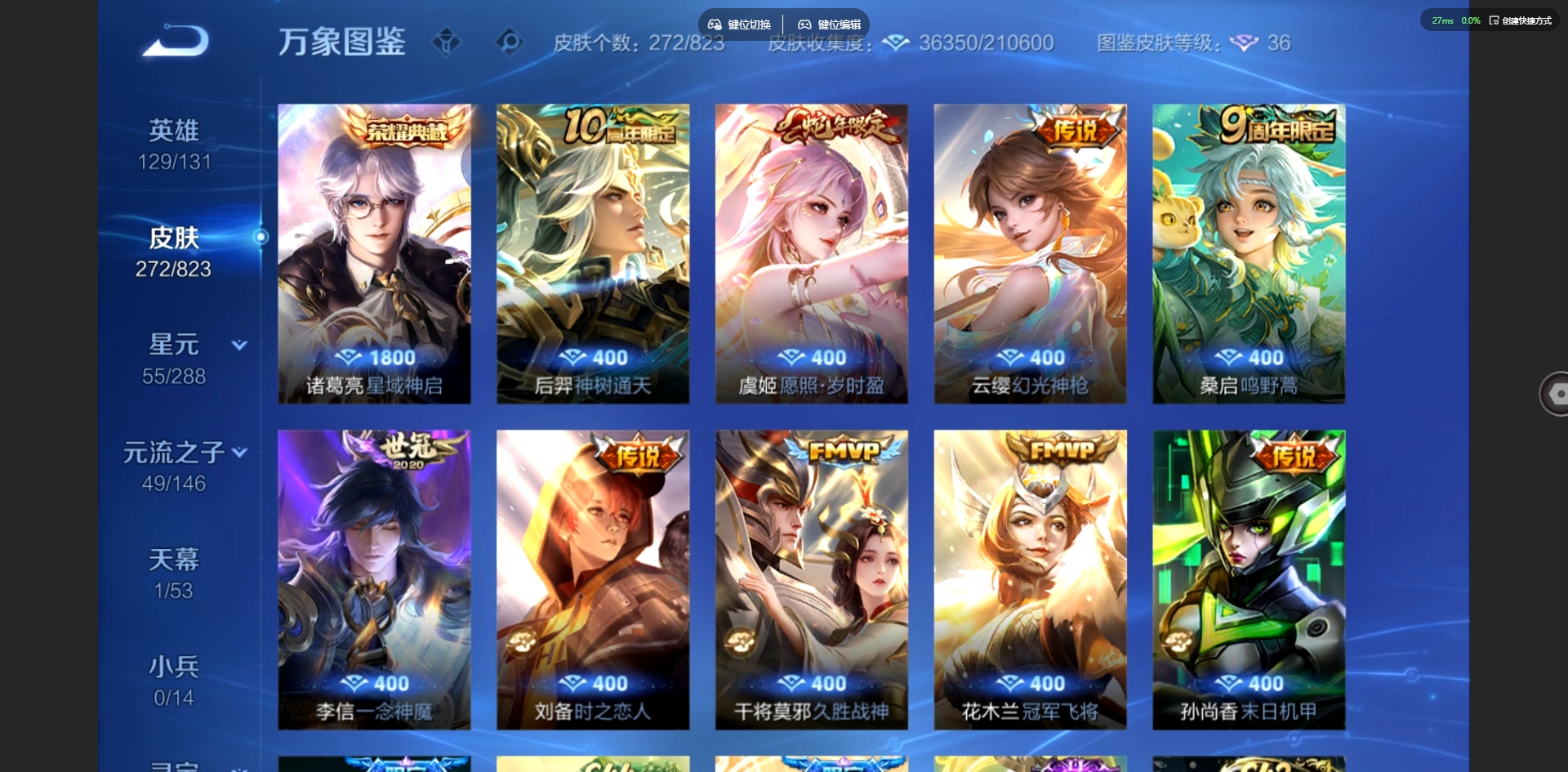 WZQM4682519王者荣耀账号详情图7 WZQM4682519王者荣耀账号详情图7