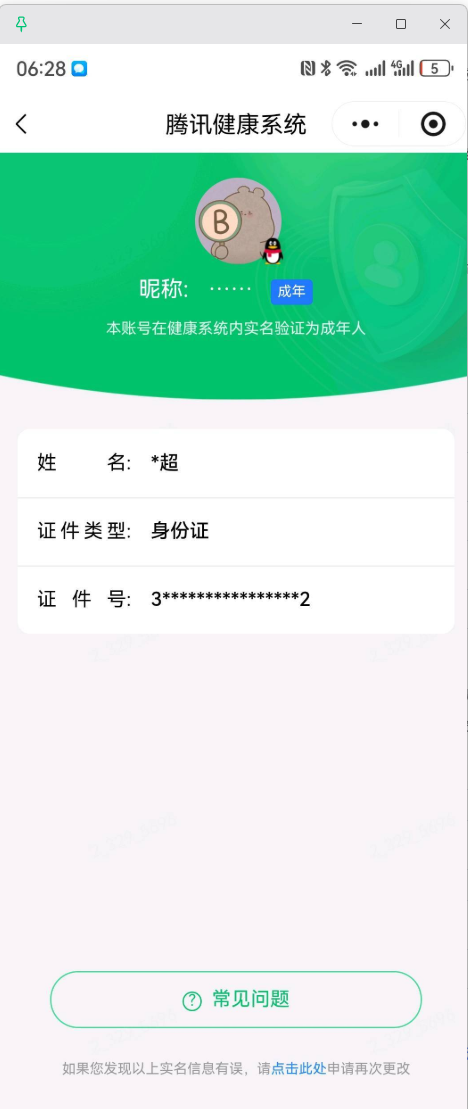 WZQM4682692王者荣耀账号详情图23 WZQM4682692王者荣耀账号详情图23
