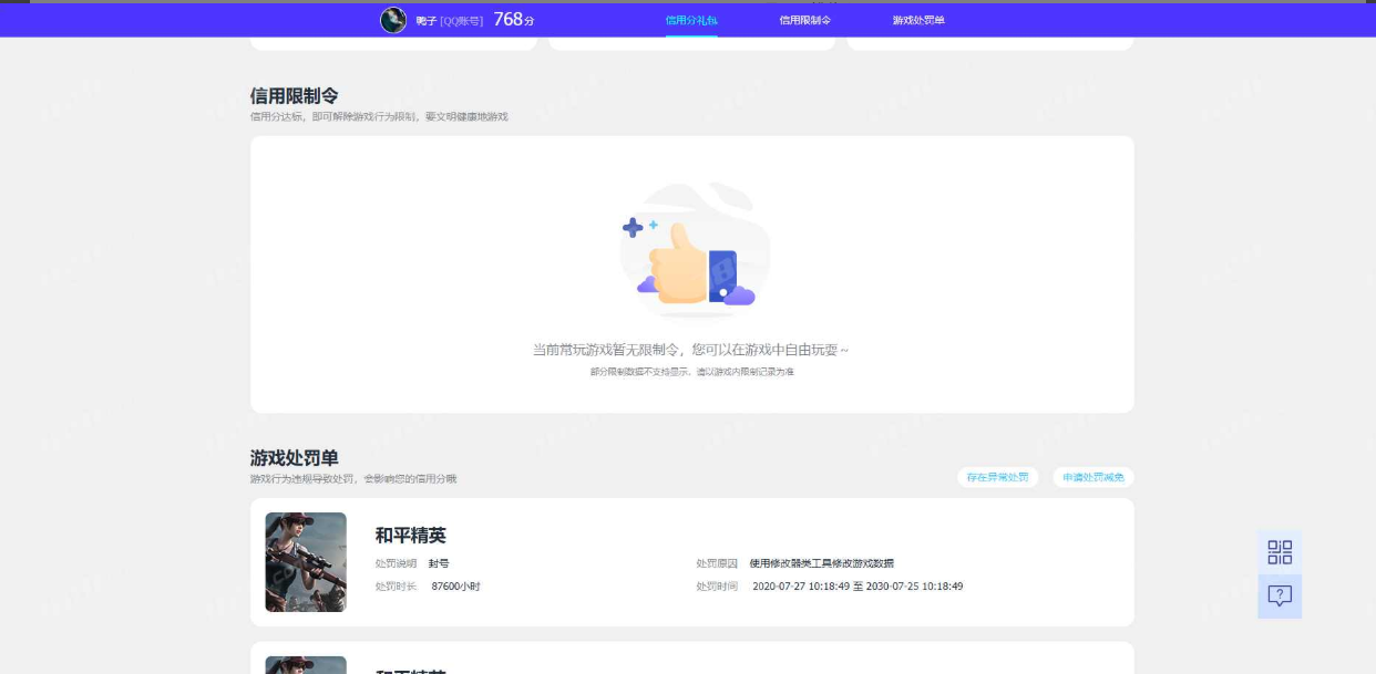 WZQM4682692王者荣耀账号详情图22 WZQM4682692王者荣耀账号详情图22
