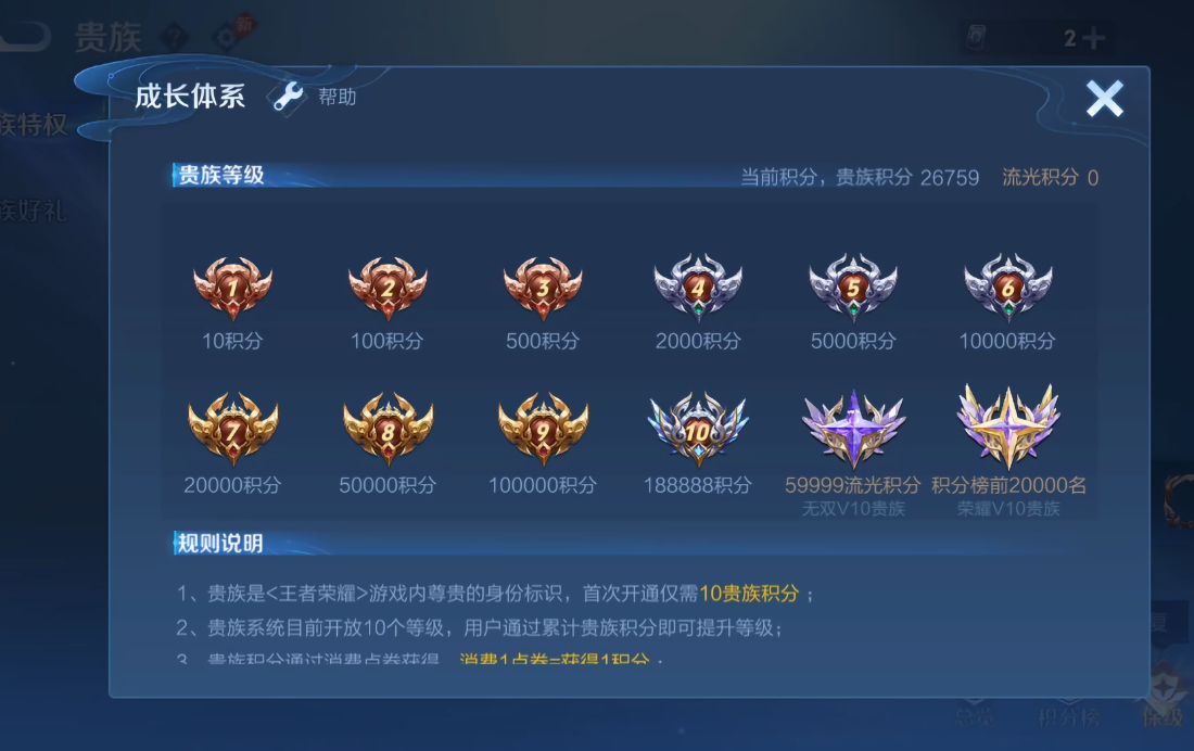 WZQM4682692王者荣耀账号详情图20 WZQM4682692王者荣耀账号详情图20