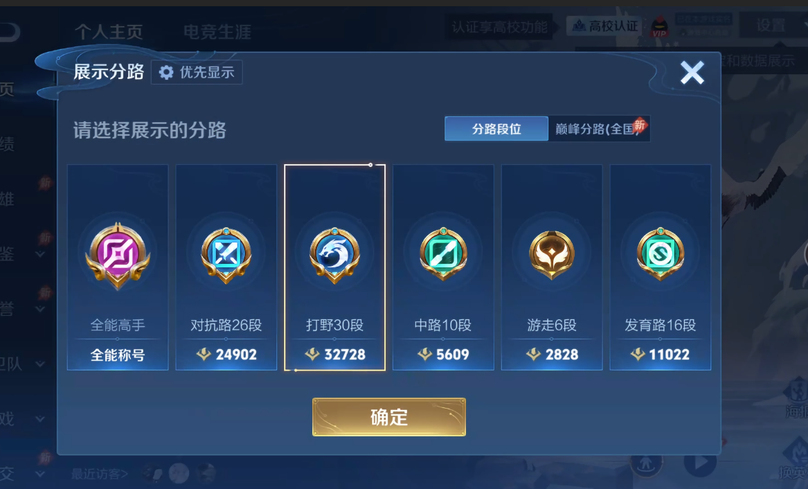 WZQM4682692王者荣耀账号详情图15 WZQM4682692王者荣耀账号详情图15