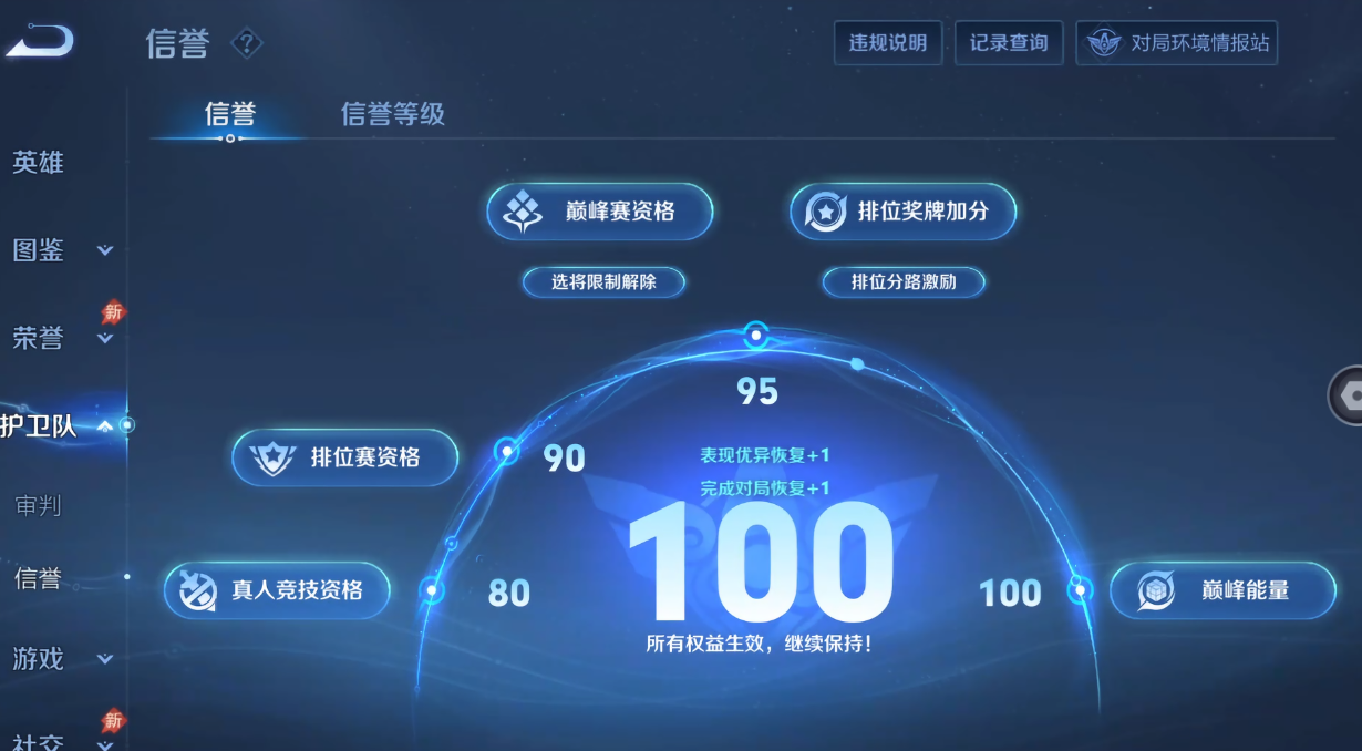 WZQM4682692王者荣耀账号详情图11 WZQM4682692王者荣耀账号详情图11